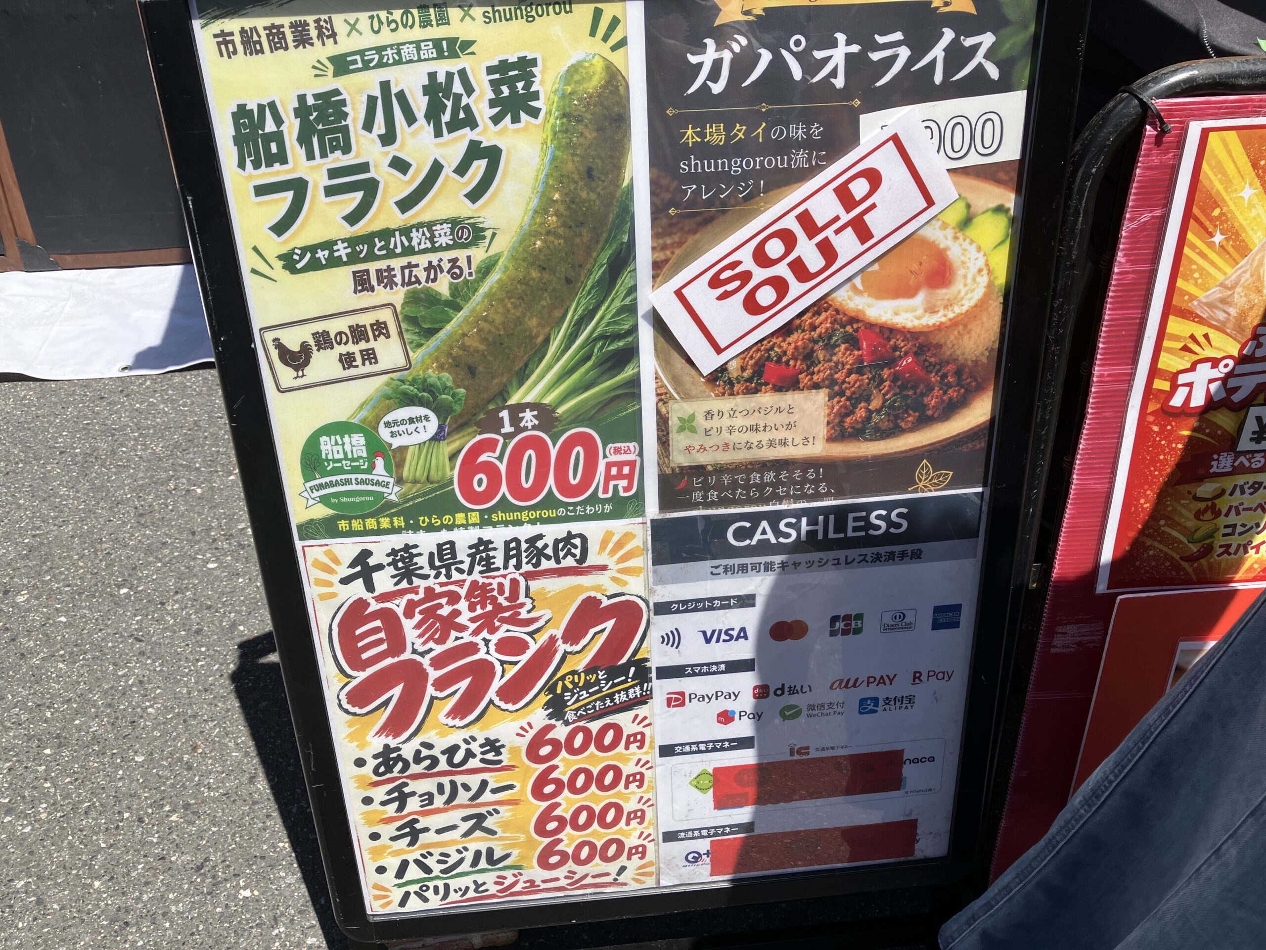ブースターフェス会場のキッチンカーグルメ