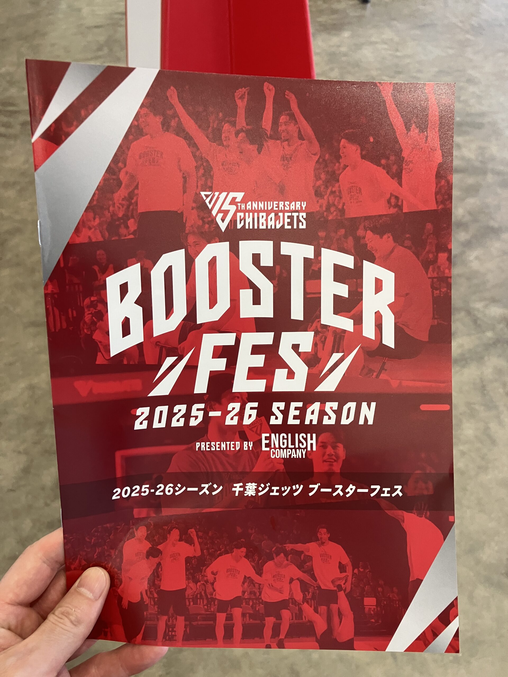 ブースターフェスの入場時に受け取るパンフレット